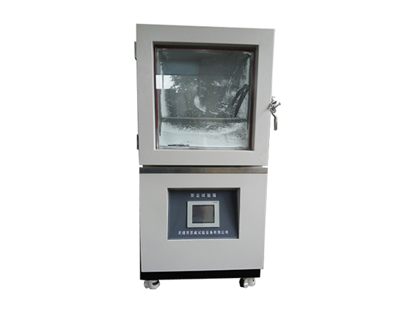 粉塵試驗(yàn)箱