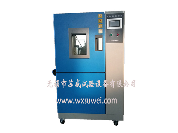 高低溫交變試驗箱